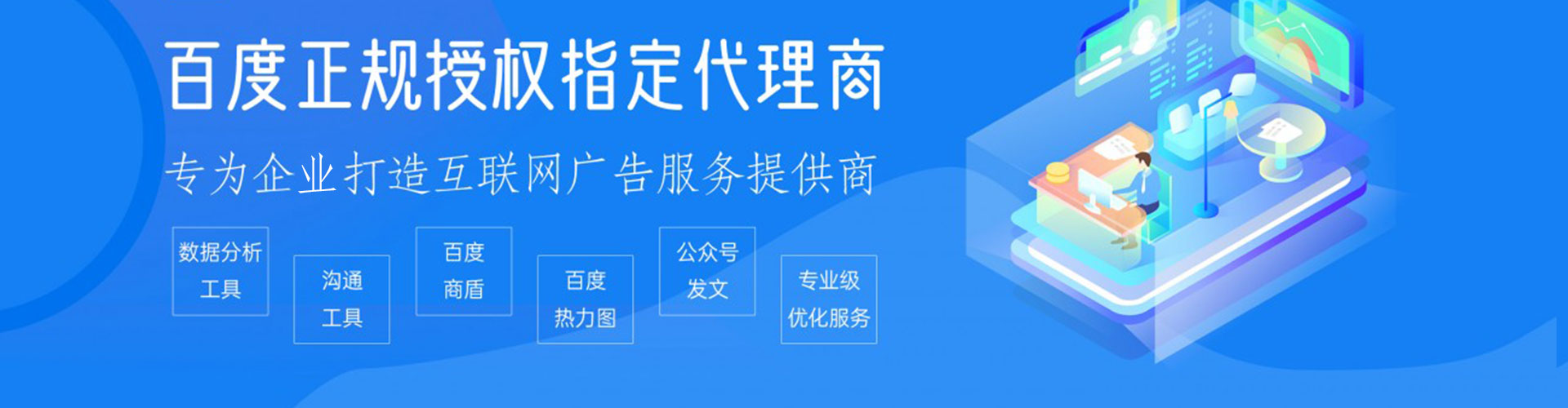 新会信息流投放