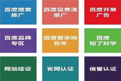 百度包年竞价在移动端的应用与效果